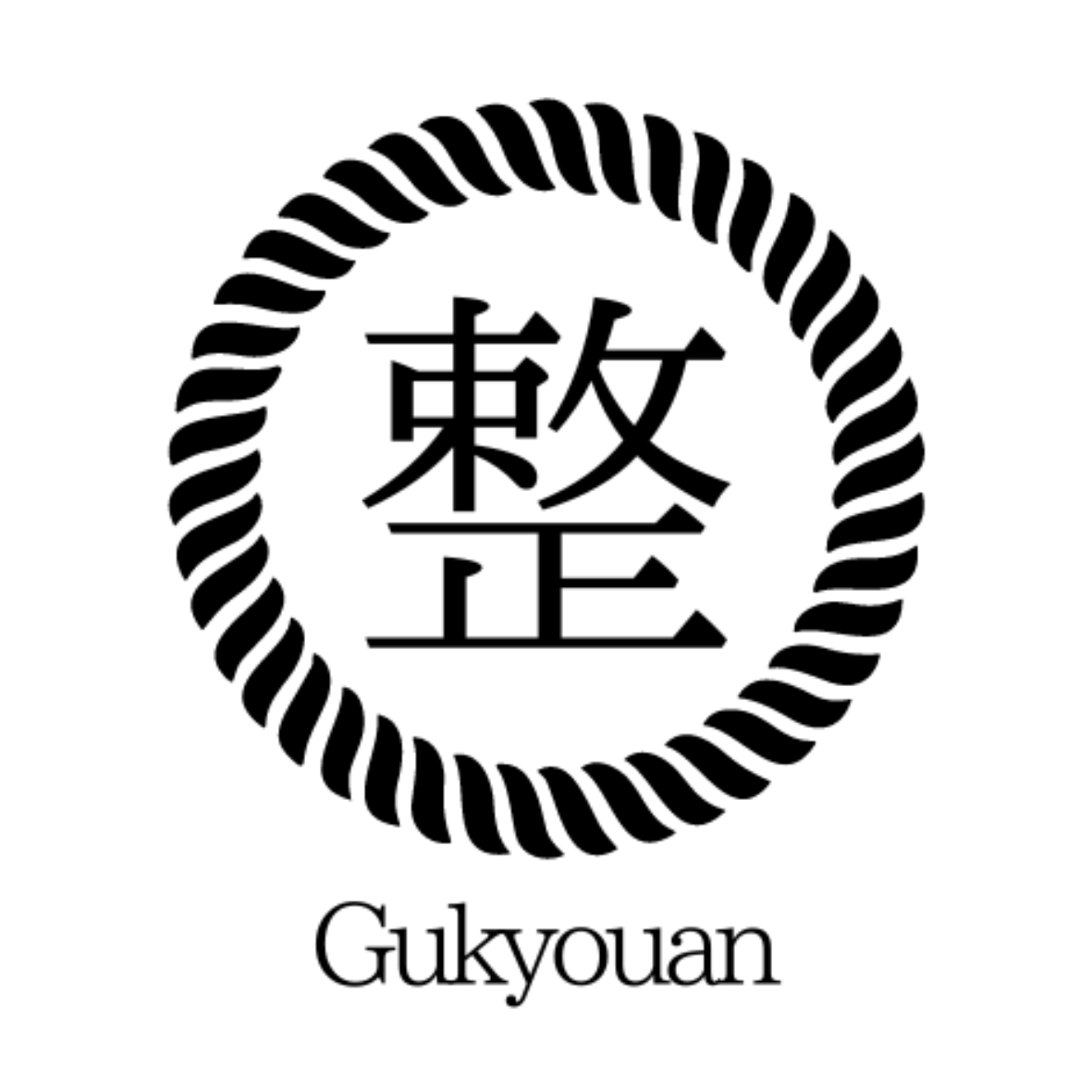 整体道場　愚狂庵